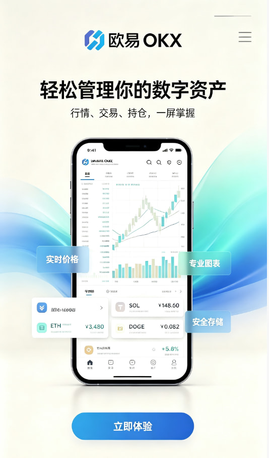 欧交易所app官网苹果新手注册开户流程图